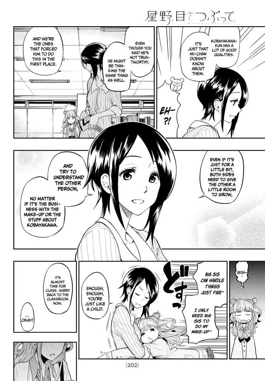 Hoshino, Me o Tsubutte. Chapter 4 7